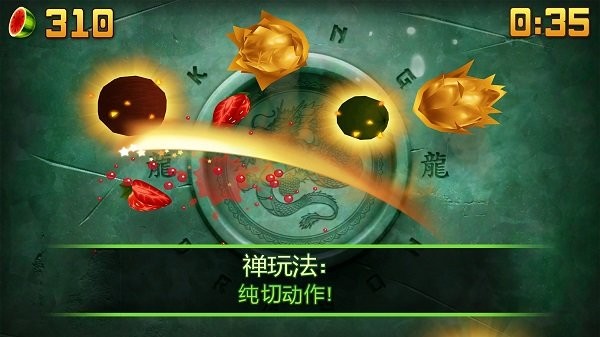 水果忍者官方版正版下载手游app截图