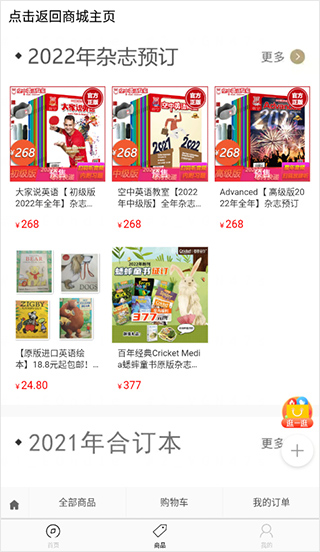 空中英语教室App手机软件app截图