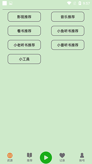 飞鸟app官方版正版手机软件app截图