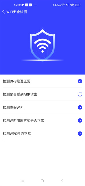 超级手机管家手机软件app截图