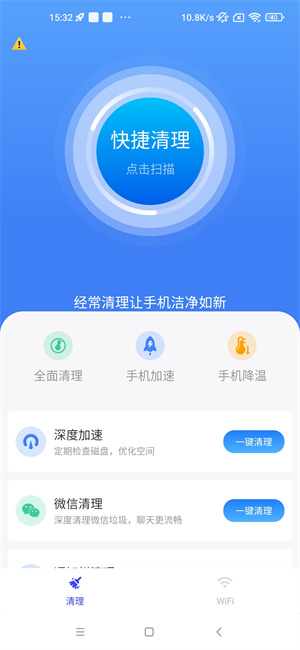 超级手机管家手机软件app截图