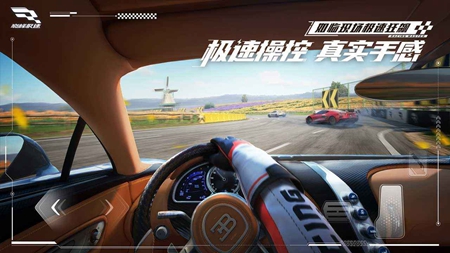 巅峰极速测试服下载安装手游app截图