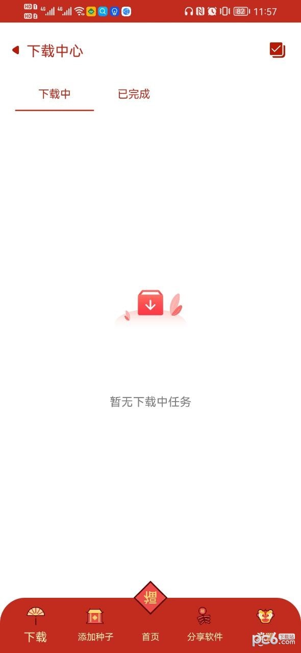 有种下官方版手机软件app截图