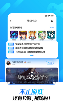 光环助手app下载安装2024手机软件app截图