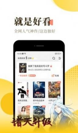 青空小说APP免费版下载手机软件app截图