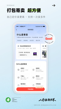 转转二手手机app手机软件app截图