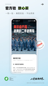 转转二手手机app手机软件app截图