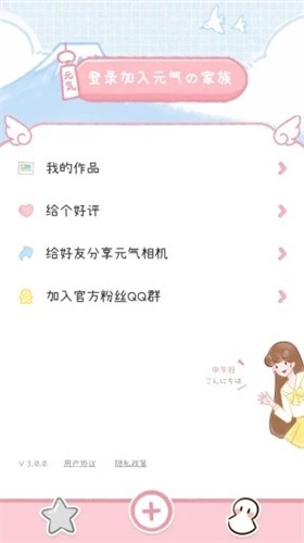 元气相机手机软件app截图