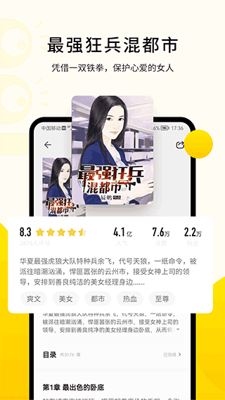 追读小说App官方版手机软件app截图