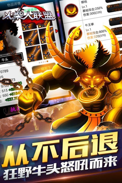 火柴人联盟国际服手游app截图