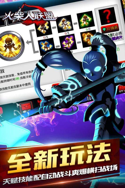 火柴人联盟国际服手游app截图