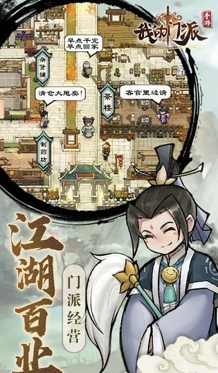 我的门派内置菜单版下载手游app截图