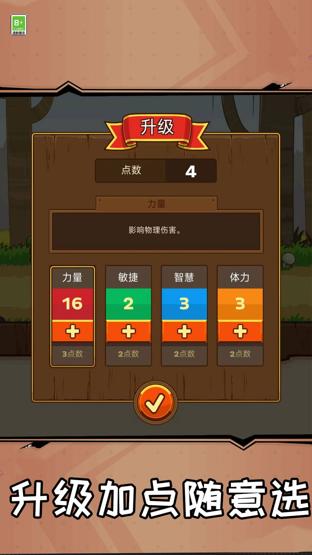 小宠物大冒险手游app截图