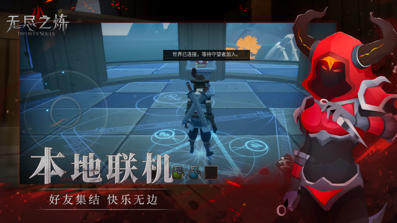 无尽之魂官方版手游app截图