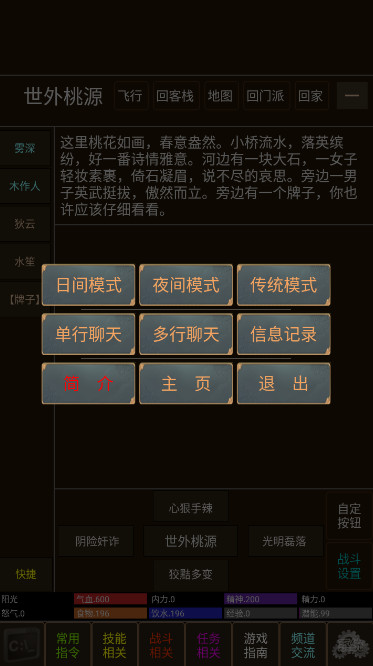 纸中江湖手游手游app截图