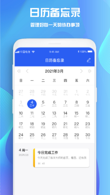 GoodNotes电子手账手机软件app截图
