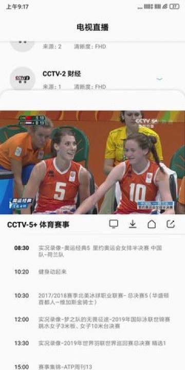 易看Pro影视App最新版手机软件app截图