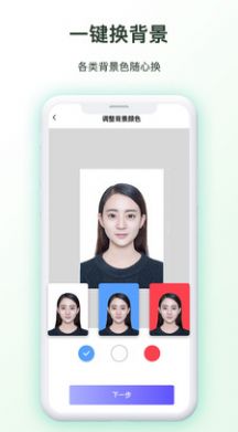 免费证件照相机手机软件app截图