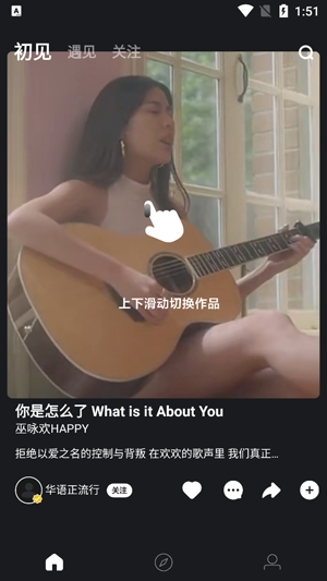 音悦台App下载最新版手机软件app截图