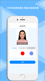 松鼠证件照官方版下载手机软件app截图