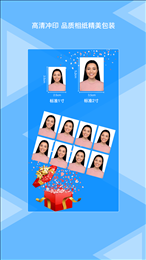 松鼠证件照官方版下载手机软件app截图