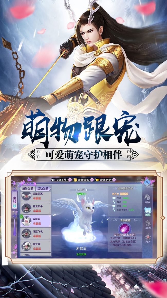 八荒仙武官方版下载手游app截图