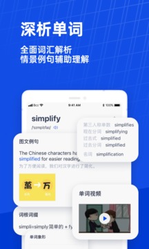 百词斩app免费下载手机软件app截图