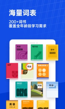 百词斩app免费下载手机软件app截图