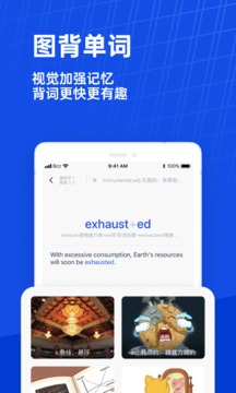 百词斩app免费下载手机软件app截图