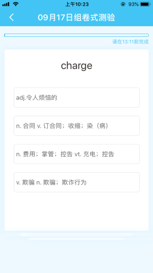 真学单词手机软件app截图