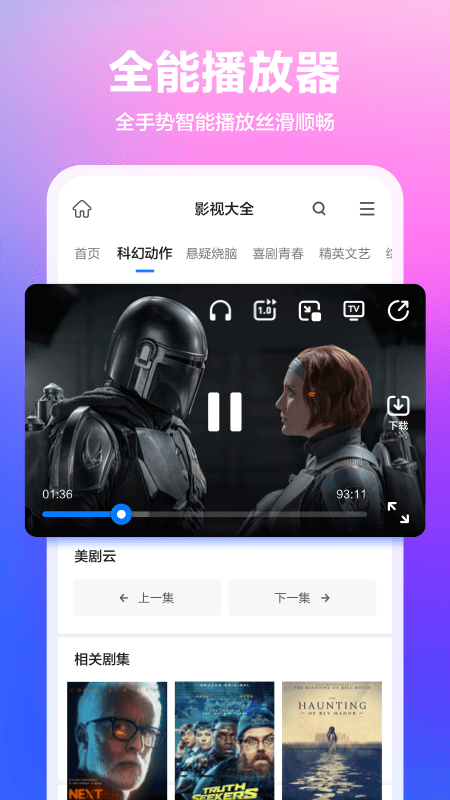 360浏览器APP官方版下载手机软件app截图