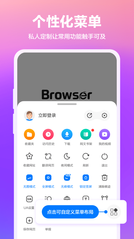 360浏览器APP官方版下载手机软件app截图
