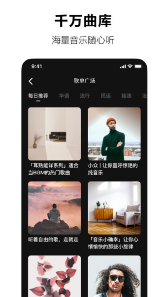 汽水音乐app下载手机软件app截图