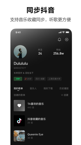 汽水音乐app下载手机软件app截图