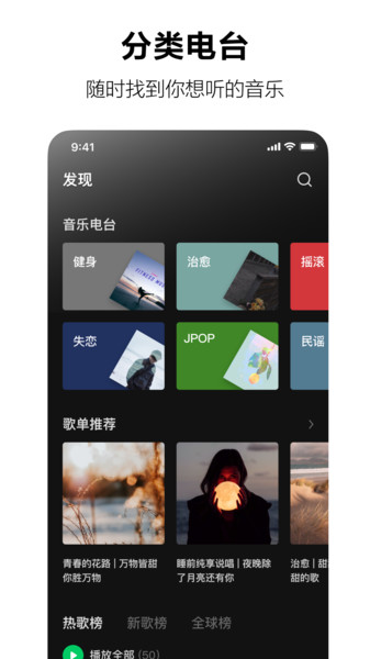 汽水音乐app下载手机软件app截图