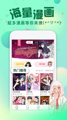 内涵村漫画免费版本下载手机软件app截图