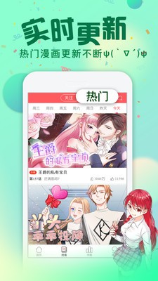 内涵村漫画手机软件app截图