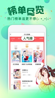 内涵村漫画手机软件app截图