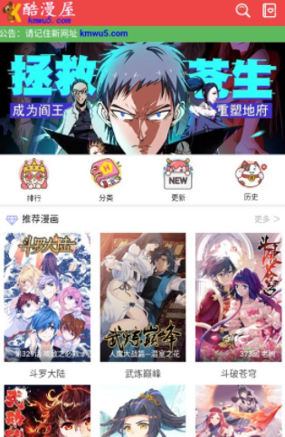 酷漫屋App免费官方版手机软件app截图