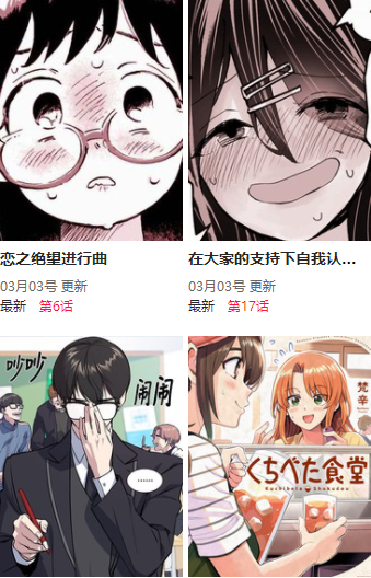 尾巴漫画app免费版手机软件app截图