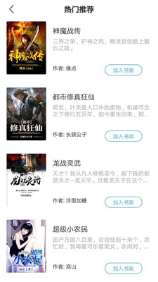 漫读小说app下载老版本手机软件app截图
