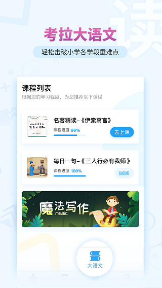 考拉阅读app官网版手机软件app截图