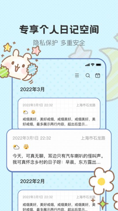 若雨日记本手机软件app截图
