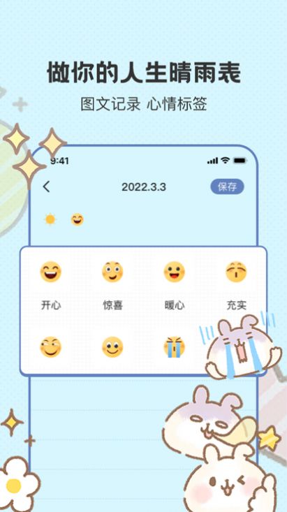 若雨日记本手机软件app截图