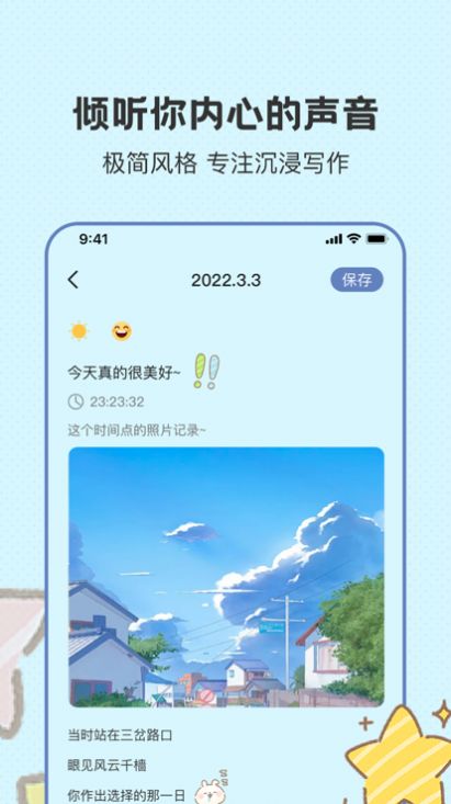 若雨日记本手机软件app截图