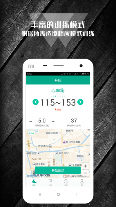 K跑步手机软件app截图