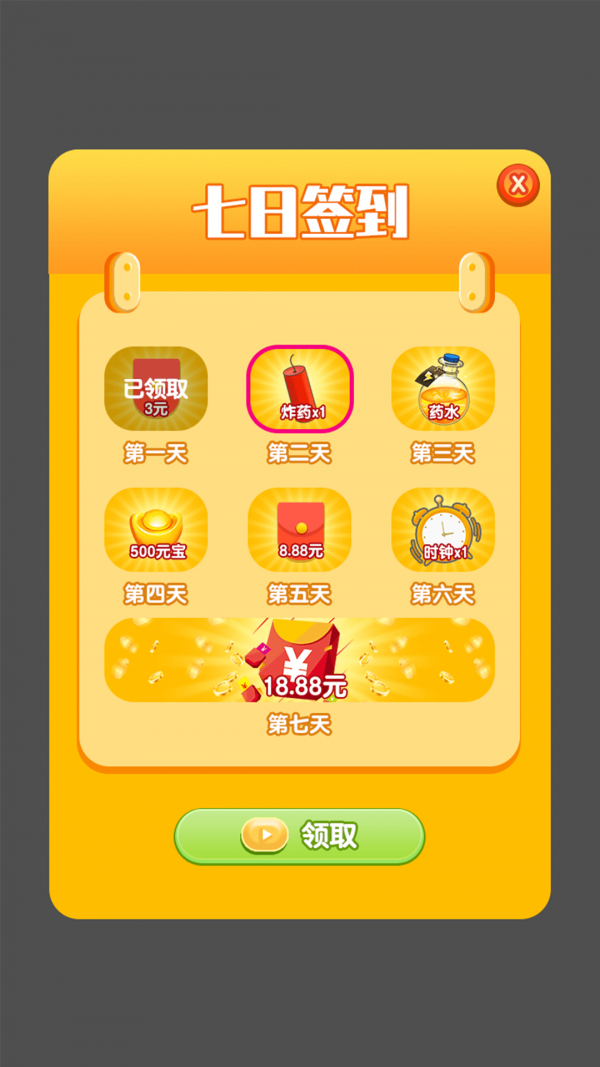 红包小矿工手游app截图