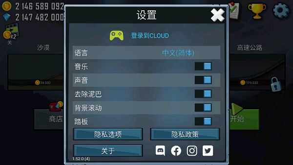 登山赛车手游官方版下载手游app截图