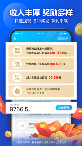 饿了么众包骑手app下载最新版手机软件app截图