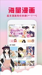 风车漫画app下载官方版手机软件app截图